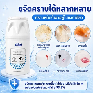 ผงขจัดคราบ 300g ซื้อ 1 แถม 1 ผงซักผ้าขาว ผ้าสี รองเท้า ขจัดคราบเหลือง