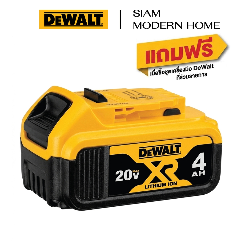 *สินค้าของแถม ไม่จำหน่าย* DEWALT แบตเตอรี่ 20V 4.0 Ah รุ่น DCB182P