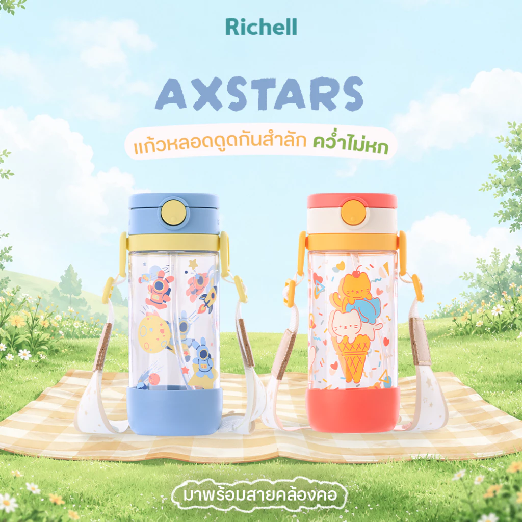 Richell (ริเชล) AXSTARS แก้วหลอดดูดกันสำลัก คว่ำไม่หก 450 มล. พร้อมสายคล้องคอ