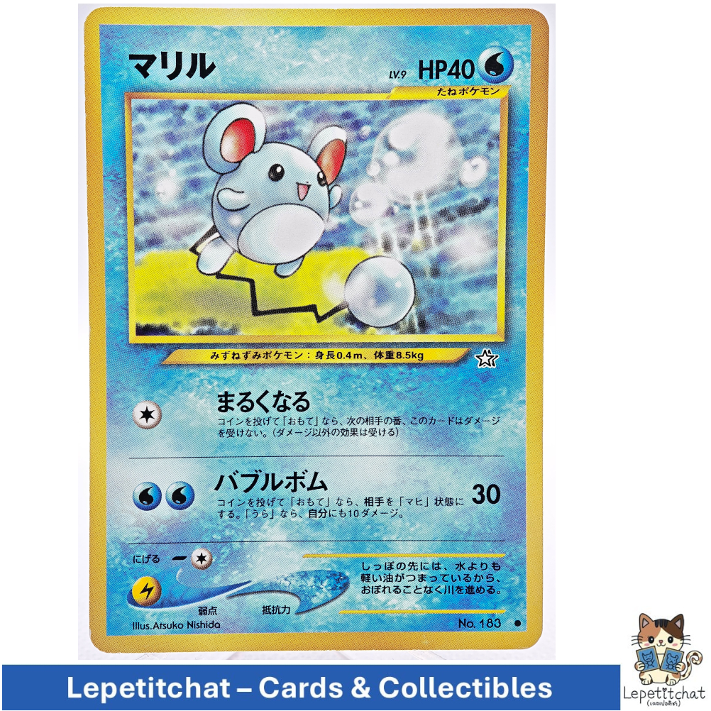 การ์ดโปเกมอน มาริล Neo Genesis n°183 (JPN). Pokémon Card : Marill Neo Genesis n°183 (JPN). Ref : 233