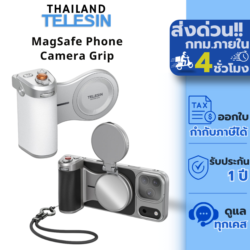 Telesin Master Grip กริปจับโทรศัพท์ Magsafe พร้อมที่ชาร์จแบบไร้สาย