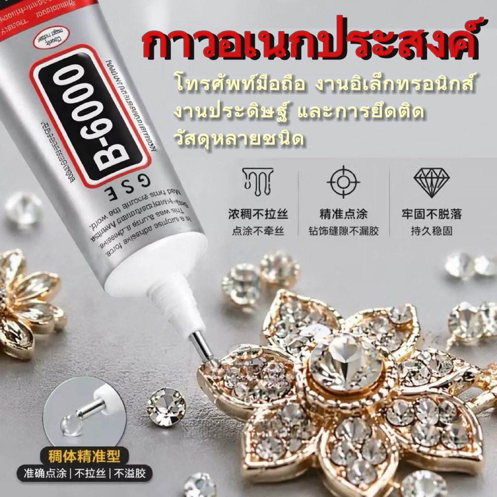 กาวอเนกประสงค์ (Multi-Purpose Adhesive) ที่สามารถใช้ติดวัสดุได้หลายชนิด กันน้ำได้อย่างดี 🇹🇭(พร้อมส่ง)