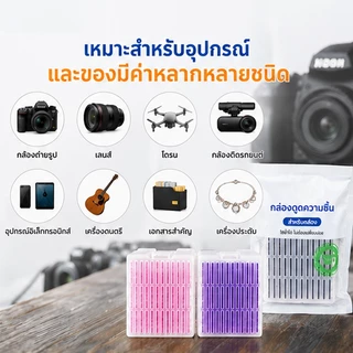 Zomei กล่องซิลิกาเจลดูดความชื้นแบบใช้ซ้ำได้ /สำหรับเก็บกล้องถ่ายรูป /เพื่อป้องกันเชื้อรา /มาพร้อมกล่องใส