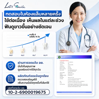Let’s Smile ยาสีฟันฟันขาว 100g กลิ่นมิ้นต์ ลดคราบเหลือง ลดกลิ่นปาก ลมหายใจสดชื่น เหมาะสำหรับใช้ทุกวัน