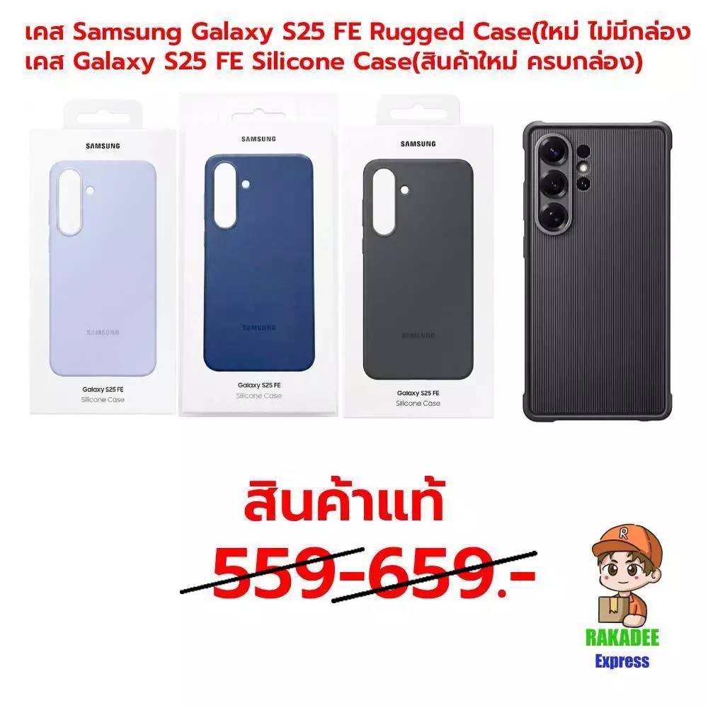 เคส Samsung Galaxy S25 FE Silicone Case(สินค้าใหม่) เคส