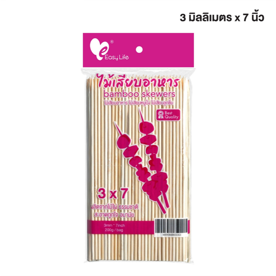 ไม้เสียบอาหาร Easy Life ขนาด 3*7 บรรจุ 200g.