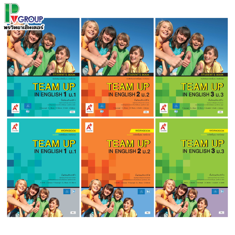 หนังสือเรียนและแบบฝึกหัดรายวิชาพื้นฐาน ภาษาอังกฤษ TEAM UP IN ENGLISH ม.1-3
