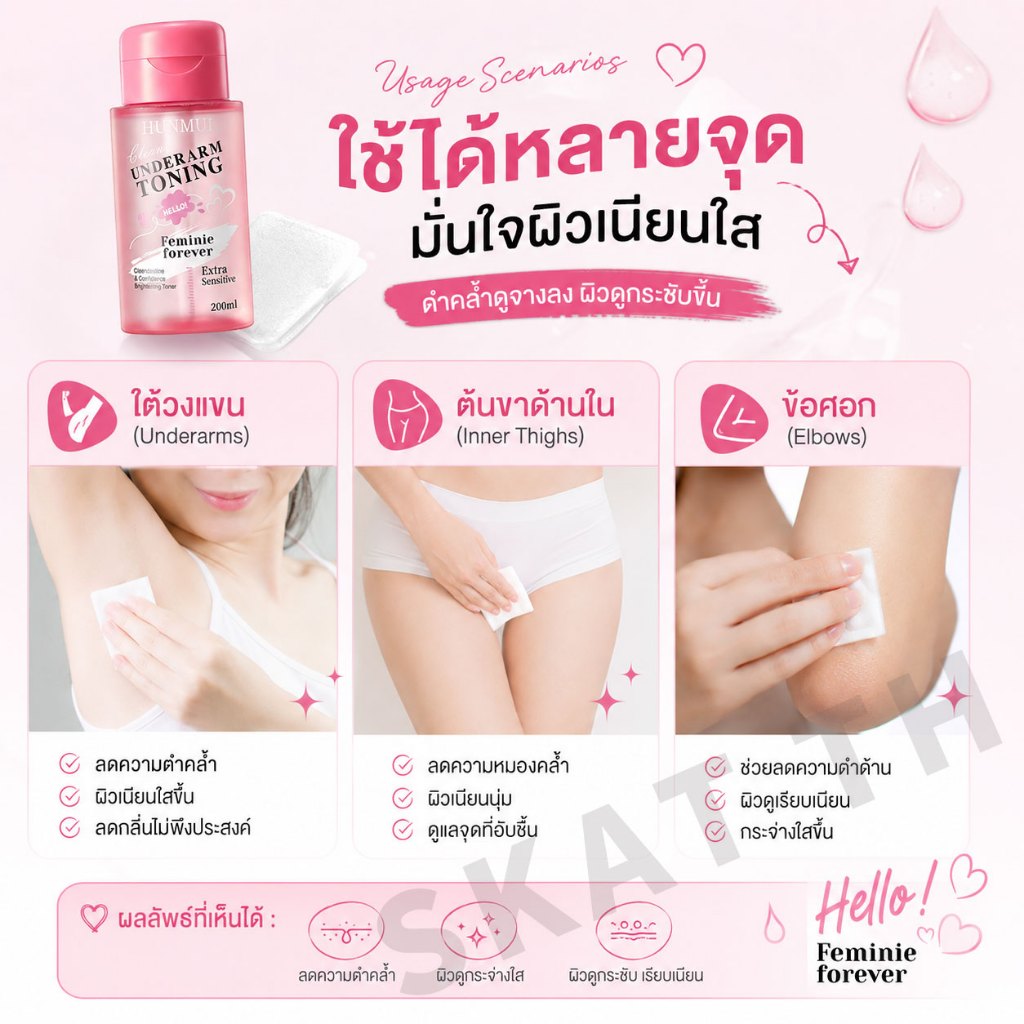 ฝาปั้ม 200ml โทนเนอร์เช็ดรักแร้ ขาหนีบ คอดำ ข้อศอกดดำ รูปที่ 3
