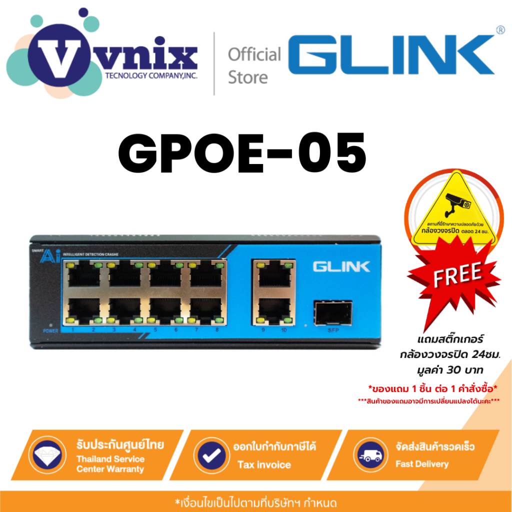 Glink GPOE-05 Switch Gigabit POE 8Port+UPLINK 2Port + SFP 1Port By Vnix Group