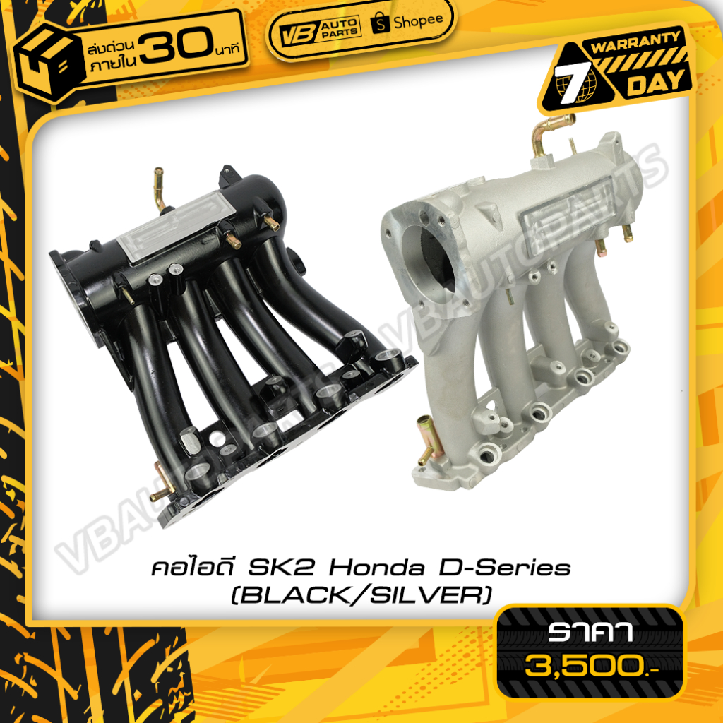 Cổ ID SK2 Honda D-Series (BLACK/SILVER)
