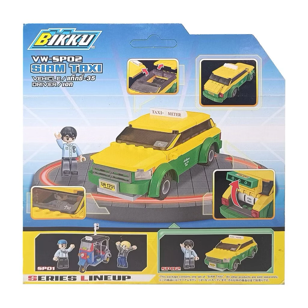 ตัวต่อ BIKKU Special Thailand thumbnail 5