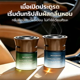 ✨🚗รุ่นใหม่ 2025 น้ำหอมติดรถ หรูหรา กระป๋องแข็ง กลิ่นหอมนาน ฟอกอากาศ กำจัดกลิ่น ปลอดภัย ของขวัญ