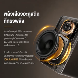 EDIFIER M90 ลำโพง Hi-Res Audio 100W RMS รองรับ LDAC Bluetooth 6.0 HDMI eARC