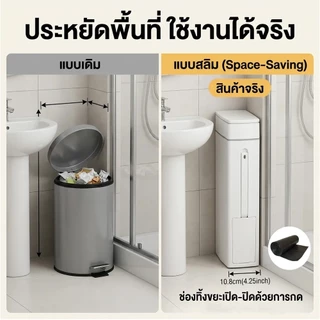 ถังขยะพลาสติกแคบ 2in1 แปรงล้างโถส้วมพร้อมฝาปิด ดีไซน์บาง วางข้างโถส้วมได้ มีช่องเก็บแปรง แถมถุงขยะ 1 ม้วน ใช้งานง่ายในห้