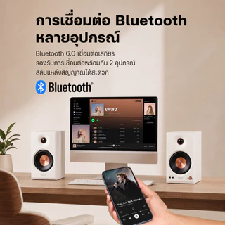 EDIFIER MR4 MKII ลำโพงมอนิเตอร์สตูดิโอ Hi-Res Audio เสียงเที่ยงตรง รองรับ LDAC และ Bluetooth 6.0