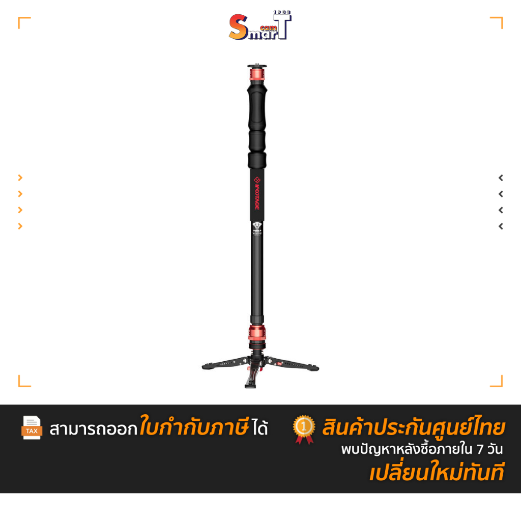 IFOOTAGE - Cobra 3 Strike CB3 A150S-III Monopod ประกันศูนย์ไทย