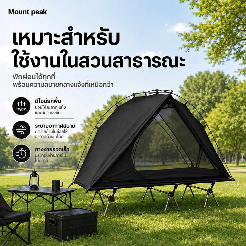 พร้อมส่ง เต็นท์สนาม เต็นท์นอนคนเดียว Mountpeak แจ้ง วงเล็บอลูมิเนียม กันน้ำ สองชั้น สําหรับเดินป่า