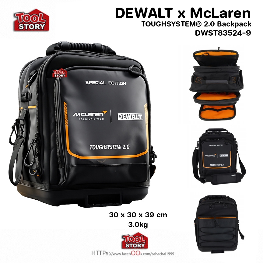 DEWALT x McLaren TOUGHSYSTEM® 2.0 Backpack DWST83524-9 กระเป๋า เป้ รุ่นพิเศษ