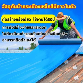PVC แผ่นกันซึม เทปกาวกันน้ำ เทปกาวติดท่อ ยาว5m หลังคารั่ว ฉนวนกันความร้อน ฉนวนลดเสียง มีกาวในตัวติดตั้งง่าย แก้ทุกปัญหาห