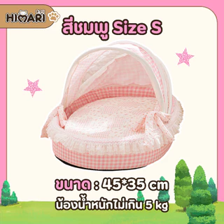 ที่นอนแมวเจ้าหญิงลูกไม้ รุ่นSL354 ที่นอนสัตว์เลี้ยง