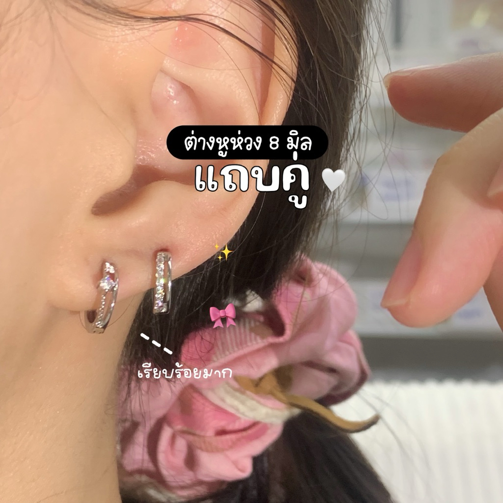 ต่างหูห่วงแถบคู่; มินิมอล ใส่ everday look ได้ ต่างหูห่วงแถบเพชร ต่างหูห่วงคู่เพชรเม็ดเดียว