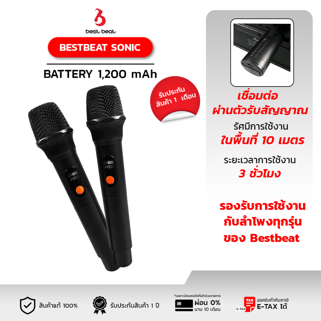 Bestbeat-Sonic ไมค์คู่ ไร้สายของแท้ มีตัวรับสัญญา ไมค์ร้องเพลง,ไมค์คาราโอเกะ Microphone พร้อมแบตเตอรี่