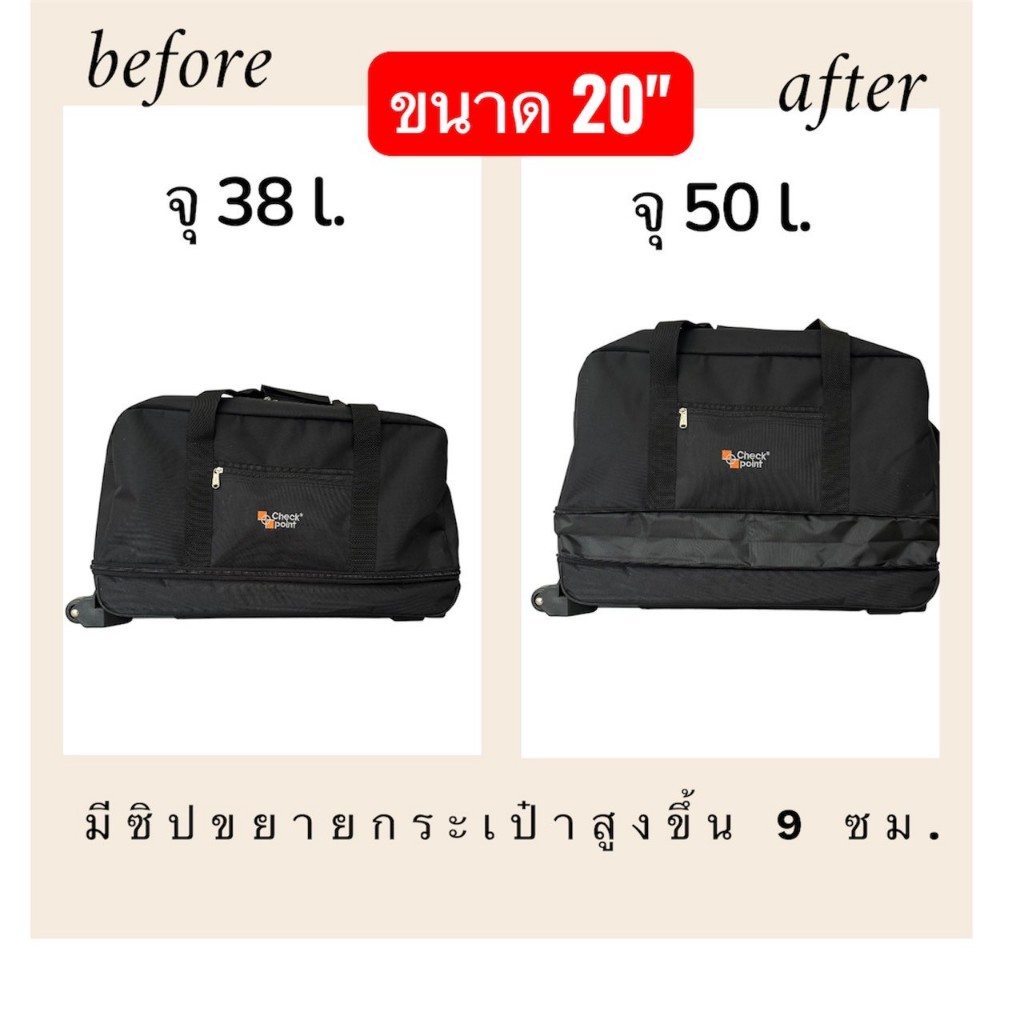 กระเป๋าล้อลาก ถือขึ้นเครื่องได้ ส่งด่วน กระเป๋าเดินทาง 20 รูปที่ 6
