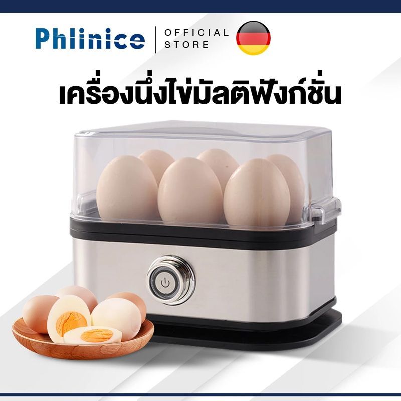 Phlinice เครื่องลวกไข่ ที่ตอกไข่ ต้มไข่ไม่ต้องจับเวลา ไข่ลวกไข่ยางมะตูม ไข่ต้ม ทำได้ง่ายๆเครื่องต้มไข่ เครื่องต้มไข่ไฟฟ้