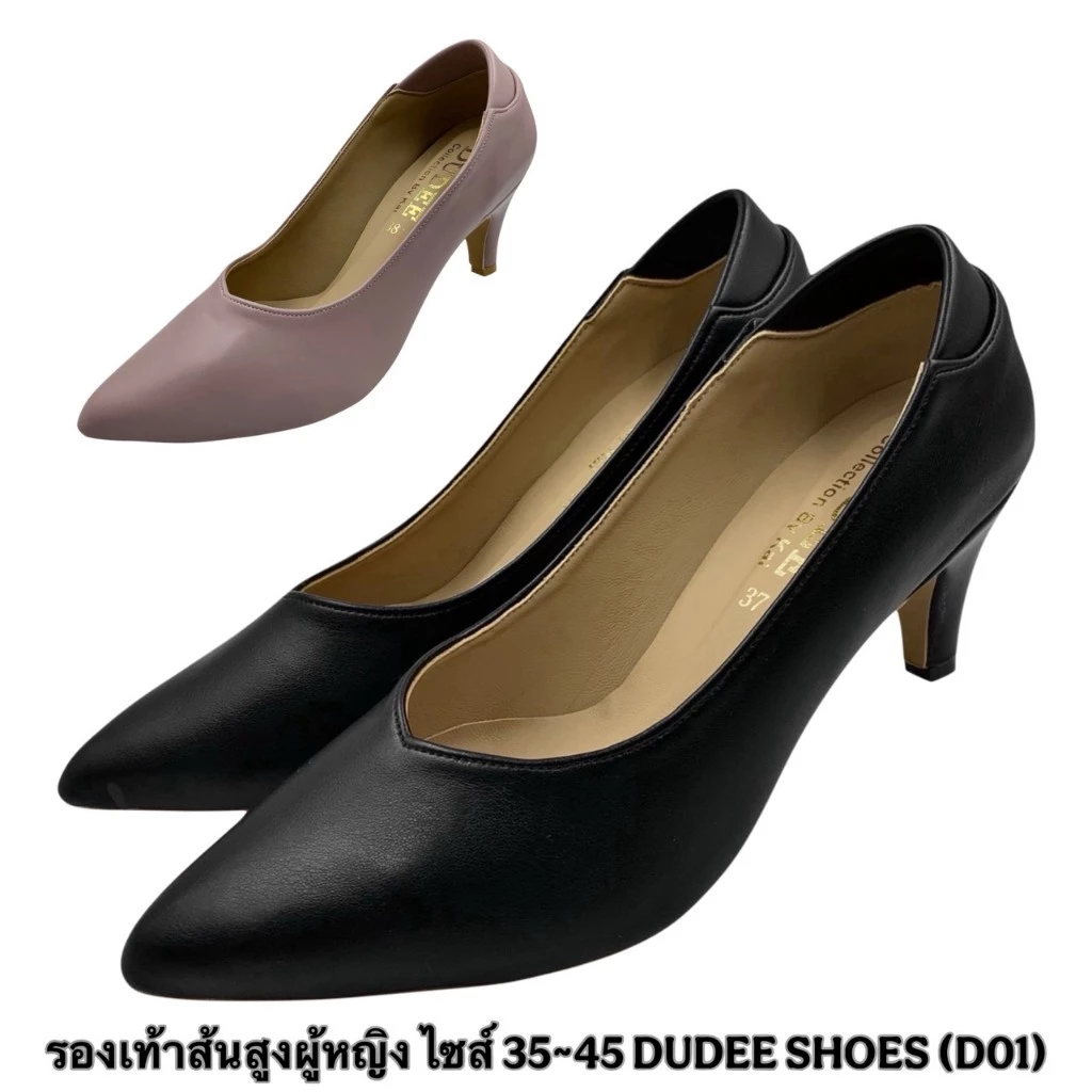 รองเท้าส้นสูงผู้หญิง ไซส์ 34-45 DUDEE SHOES (D01)