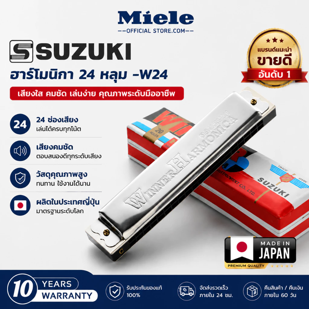 [แท้100%] เม้าออแกน suzuki ฮาร์โมนิกา ซูซูกิ ผลิตญี่ปุ่น ทุกคีย์ เม้าท์ออแกน 10 ช่อง ฮาร์โมนิกา