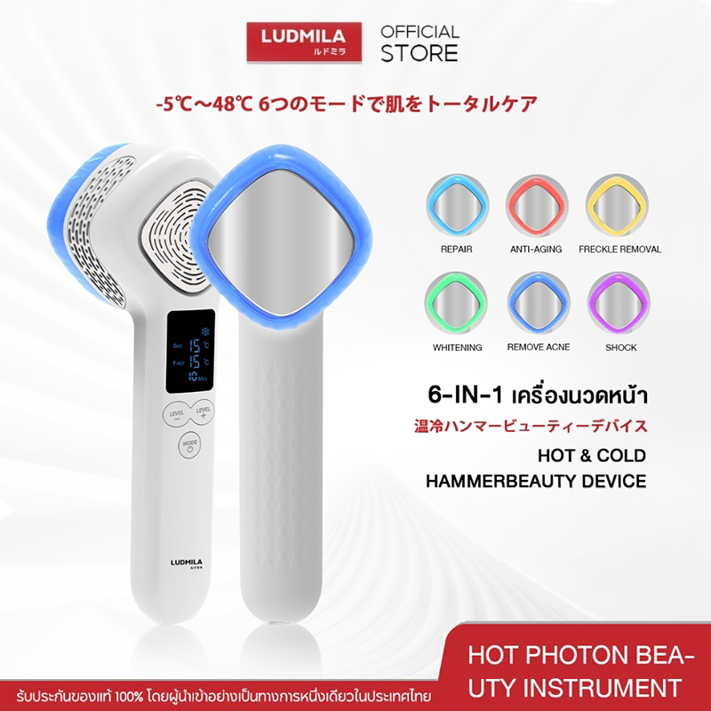 LUDMILA  6ใน1 เครื่องนวดหน้ามัลติฟังก์ชั่นกระชับรูขุมขนลดริ้วรอยสิวยกกระชับผิวคืนความยืดหยุ่นของผิว