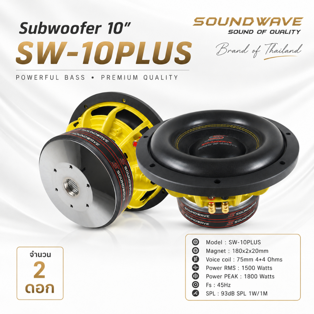 ดอกซับ 10นิ้ว SW-10PLUS Series  SOUNDWAVE ลำโพงรถยนต์ , ดอกลำโพง , ดอกลำโพงซับเบส Subwoofer Speaker