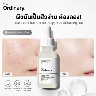 The Ordinary Salicylic Acid 2% Solution เซรั่มบีบอัดรูขุมขน ลดสิวอุดตัน รอยดำ รอยแดง30ml