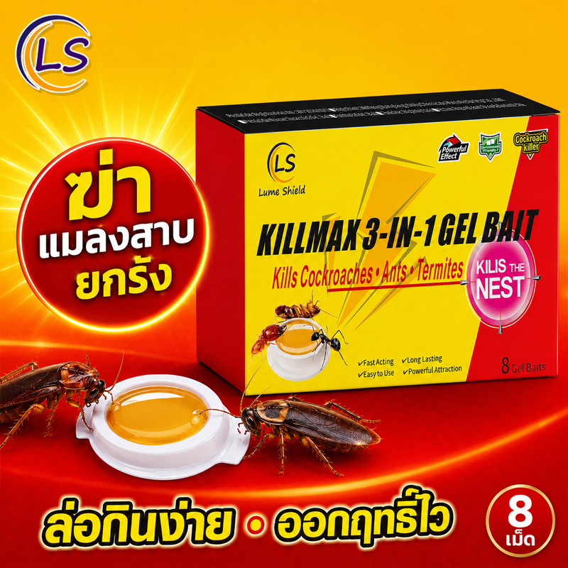 ฆ่าแมลงสาบ บ้านแมลงสาบ ยาแมลงสาบ ไล่แมลงสาบ แมลงสาบ ใช้งานสะดวก แมงสาบหายเกลี้ยง เหยื่อแมลงสาบ หยื่อกำจัดแมลงสาบ