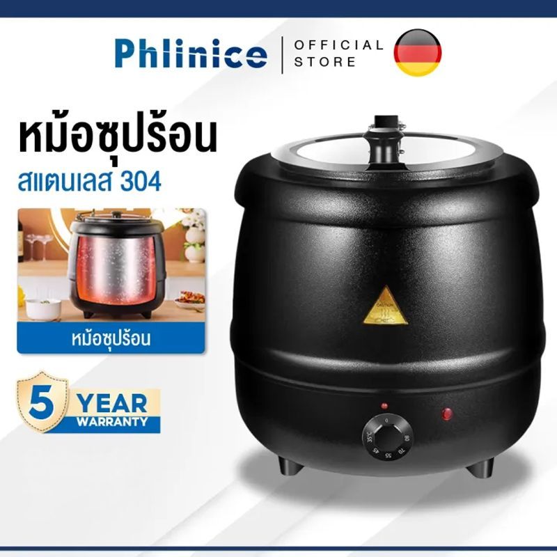 Phlinice 10Lหม้ออุ่นซุปไฟฟ้า หม้ออุ่นซุป เครื่องอุ่นซุป หม้ออุ่นโจ๊ก หม้ออุ่นข้าวต้ม หม้อต้มซุป วัสดุสแตนเลส 304 หนา