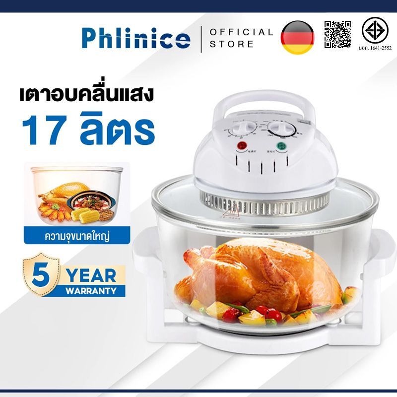 Phlinice หม้ออบลมร้อน เครื่องอบลมร้อน เครื่องอบลมร้อนอเนกประสงค์ 12 ลิตร หม้ออบอเนกประสงค์ Lightwave Machine รุ่น-HM98