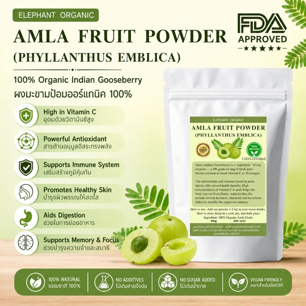ผงมะขามป้อม อินทรีย์ 100g Organic Amla Powder
