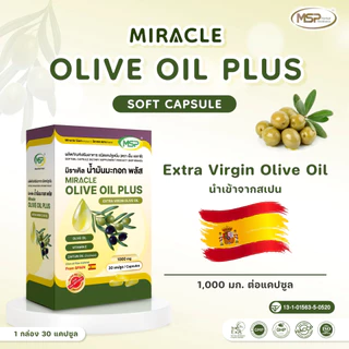 MSP มิราเคิล น้ำมันมะกอกพลัสวิตามินอี (เกรดพรีเมียมจากสเปน) Extra Virgin Olive Oil 1000 มก "ของแท้ ส่งตรงจากบริษัท"