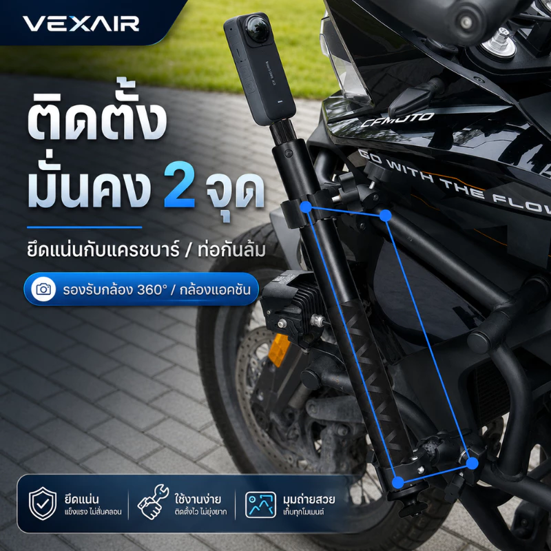 VEXAIR ขาจับกล้องมอเตอร์ไซค์ ไม้เซลฟี่ 1.2 ม. แคลมป์คู่ 9 นิ้ว/6 นิ้ว ใช้กับ GoPro Insta360 ยึดแน่น thumbnail 3
