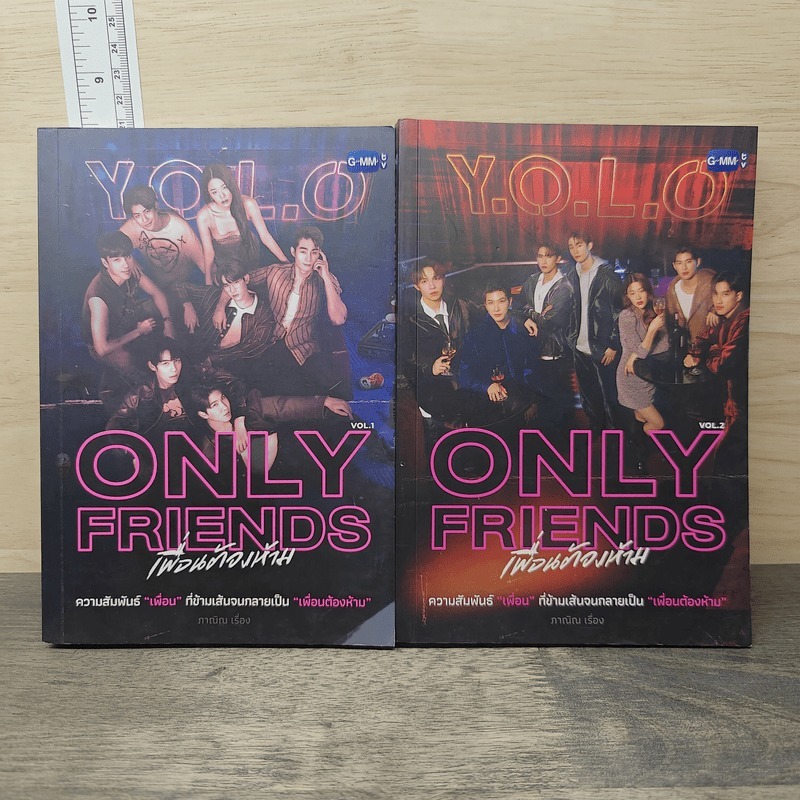 ⭐นิยายวาย Only Friends เพื่อนต้องห้าม เล่ม 1-2 - ภาณิณ 🏷️1192352