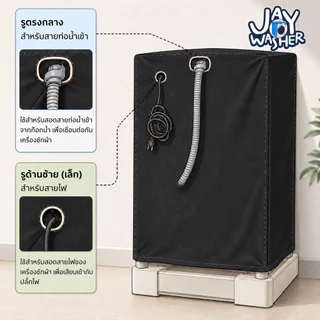 JW ผ้าคลุมเครื่องซักผ้า ฝาบน กันแดด กันน้ำ100% (ใส่ได้ทุกยี่ห้อ) คลุมเครื่องซักผ้าทุกด้าน เรียบหรู เข้ากับทุกมุมบ้าน