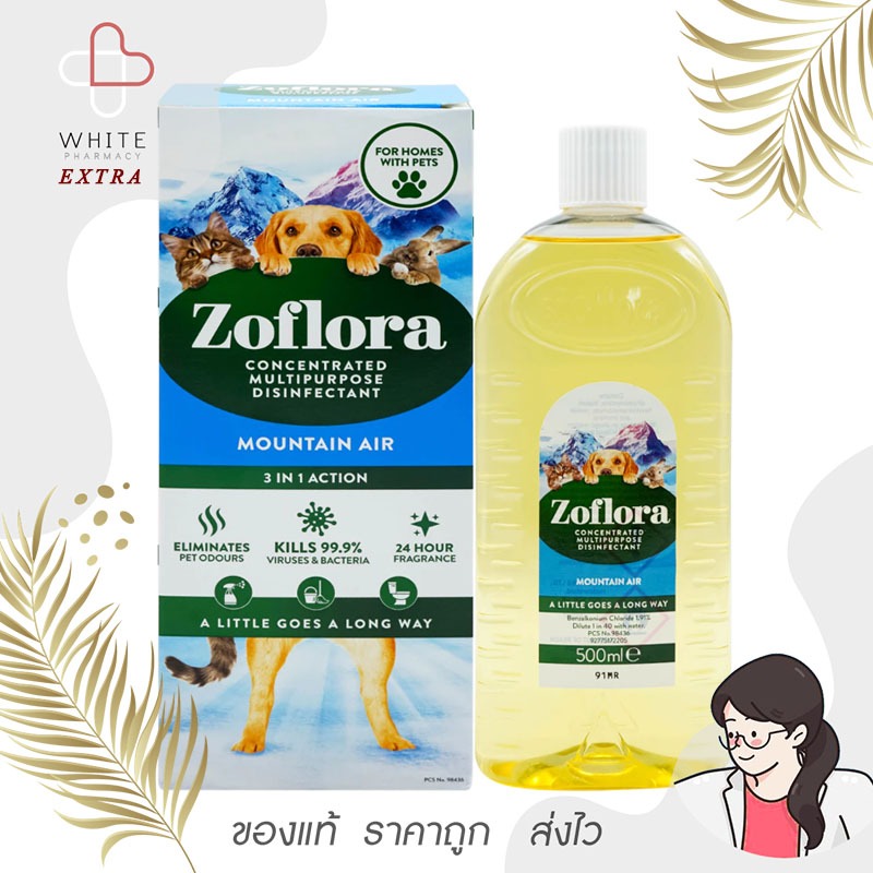 Zoflora โซฟลอรา น้ำยาฆ่าเชื้อเข้มข้น กลิ่นเมาน์เทน แอร์ 500มล.