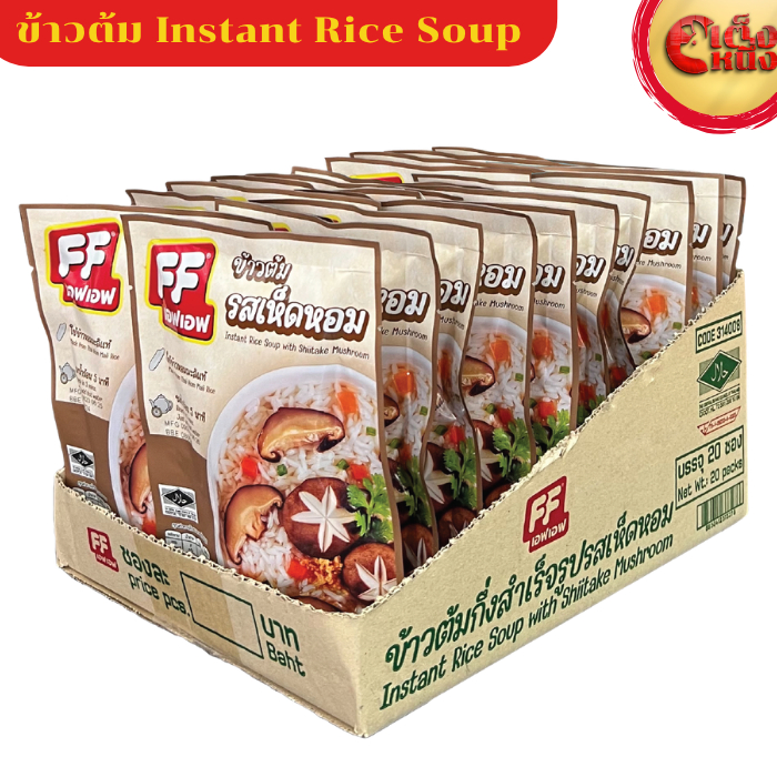 ยกกล่อง ข้าวต้ม เอฟเอฟ รสเห็ดหอม น้ำหนักสุทธิ 50 กรัม*20ซอง
