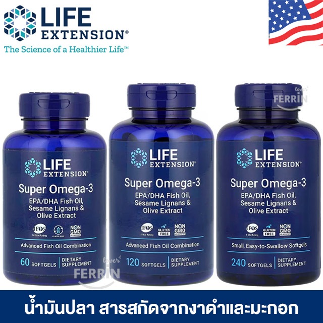 * * พร้อมส่ง  * Life Extension  Super Omega-3 Plus EPA/DHA , Sesame Lignans, Olive Extract, Krill and Astaxanthin 120