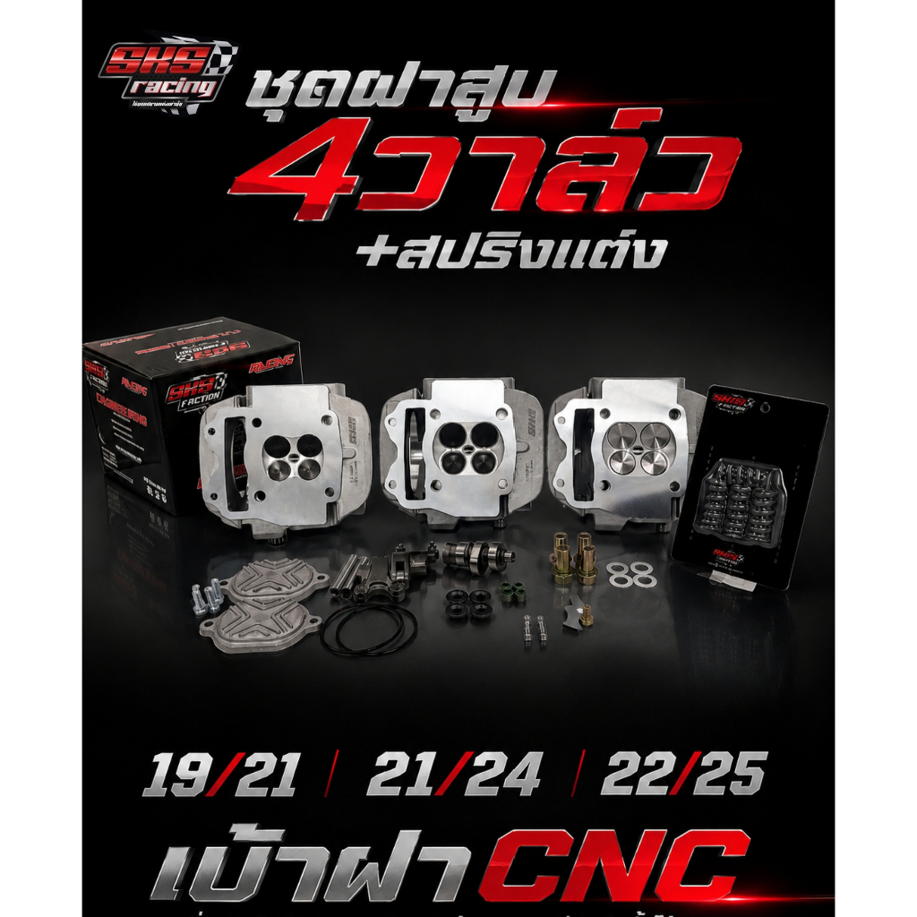 ฝาสูบ4วาล์วเวฟ125พร้อมเซ็ตCC เบ้าฝาCNC+สปริงแต่ง 19/22 21/24 22/25 k42