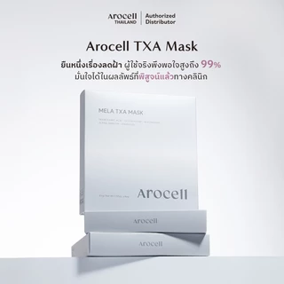 มาส์กหน้า AROCELL MELA TXA MASK 4ea EXP : 2028/11/02 มาส์กหน้าเกาหลีแท้ อันดับ1 ผิวชุ่มชื้น เปลี่ยนผิวอิ่มฟู
