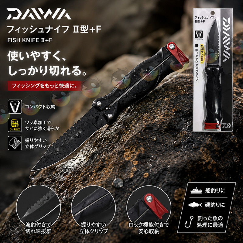 Daiwa Type II มีดพับ มีดทำปลา พับได้ made in japan มีหลายสี