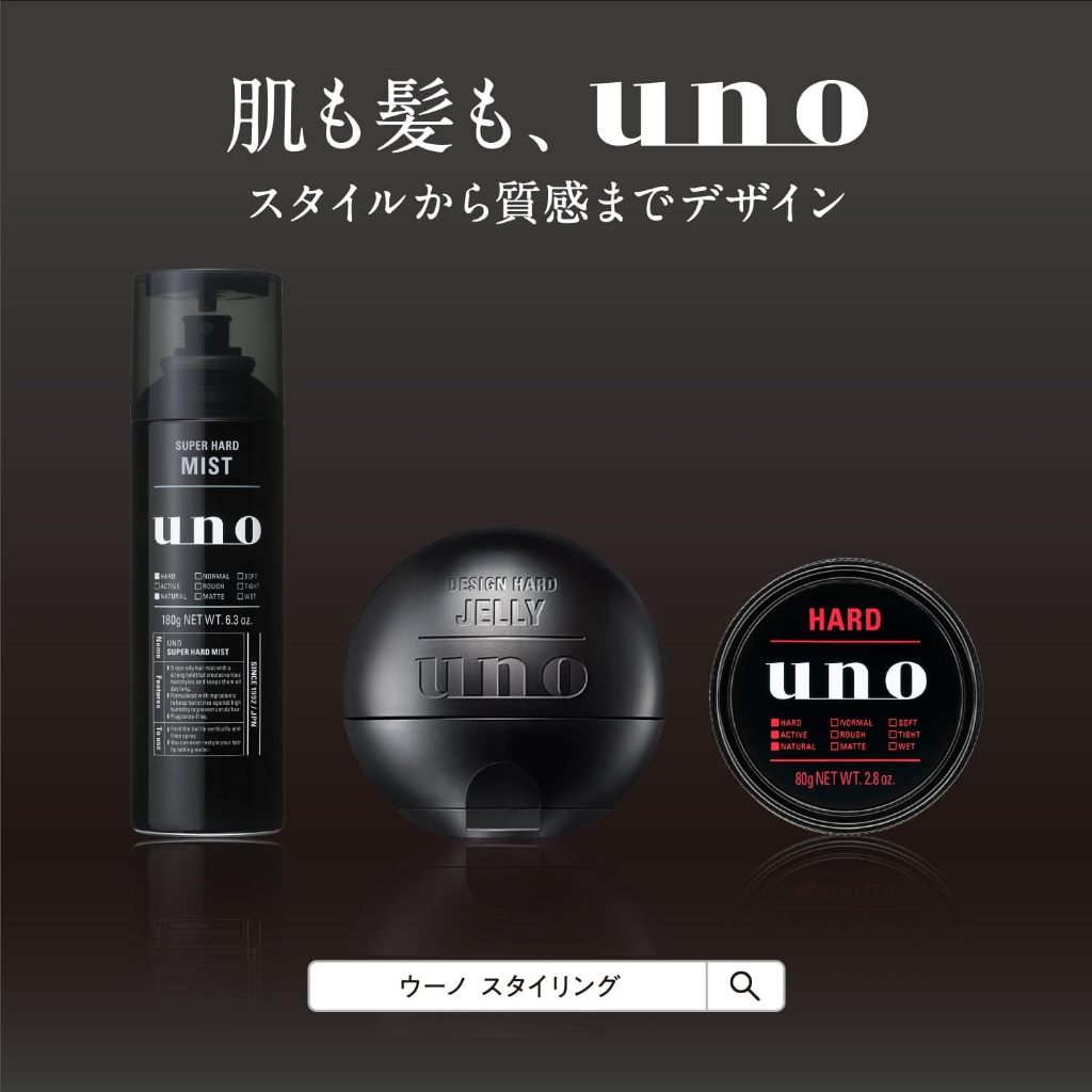 UNO hair wax series ship from japan รูปที่ 3