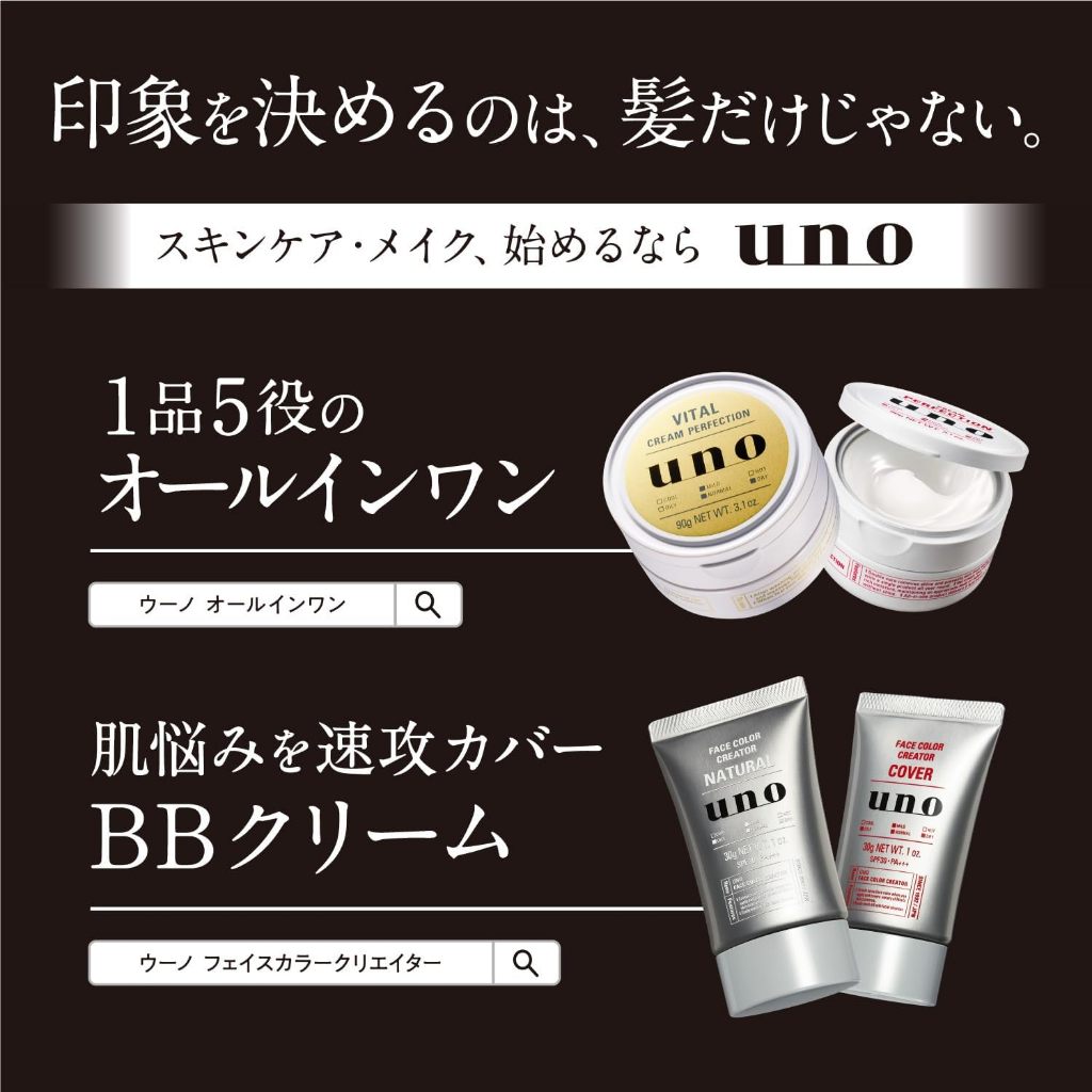 UNO hair wax series ship from japan รูปที่ 5