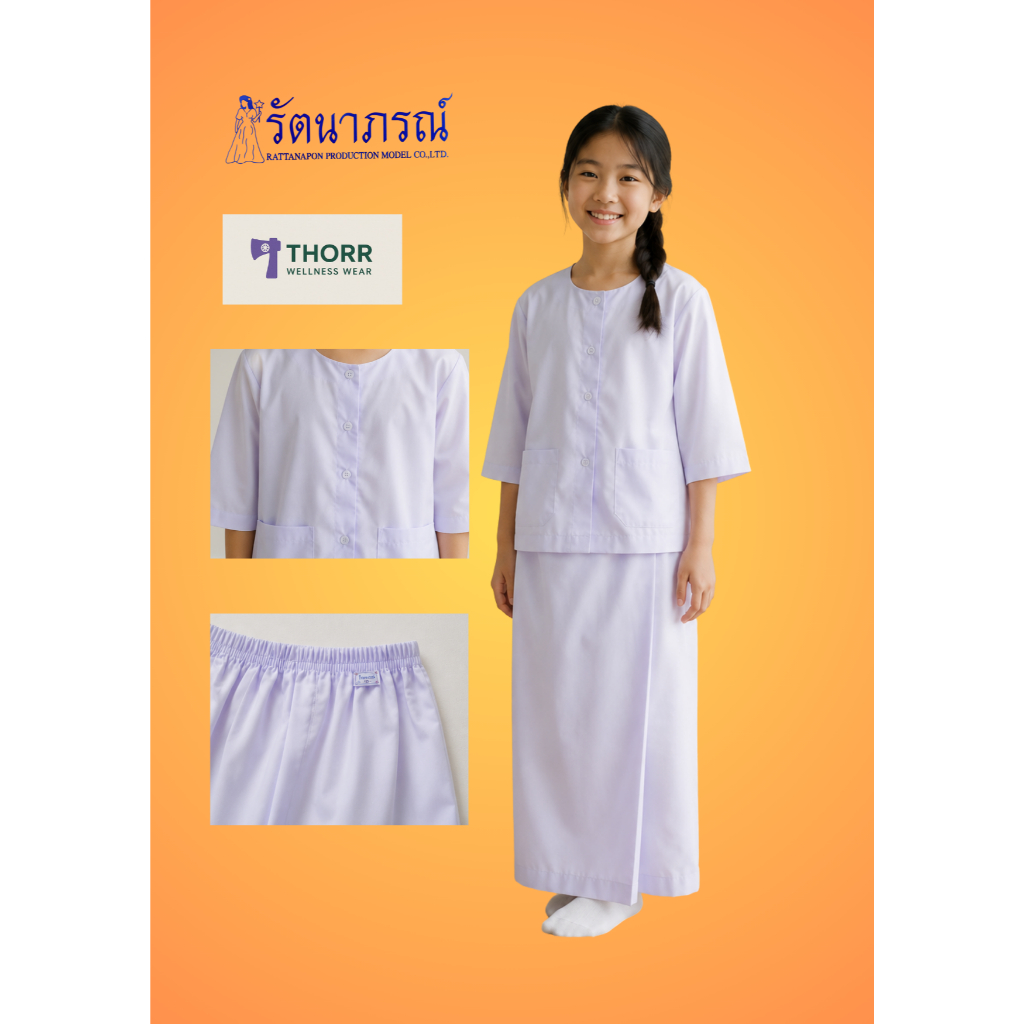 รัตนาภรณ์ เสื้อเด็กไปวัดผู้หญิง ผ้าถุงกระโปรง (แม่ชี) ขาวโอโม่ แยกชิ้น พร้อมส่ง